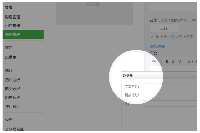 ΢�Ź���ƽ�_(t��i)�İ棺�y(t��ng)һ�L(f��ng)�� �����麆(ji��n)